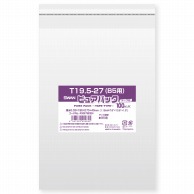 SWAN OPP袋 ピュアパック T19.5-27(B5用) (テープ付き) 100枚