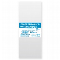 >SWAN OPP袋 ピュアパック S9-22.5 (テープなし) 100枚