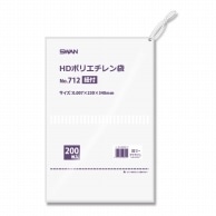 SWAN HD規格ポリ袋 ポリエチレン袋 No.712 紐付 200枚