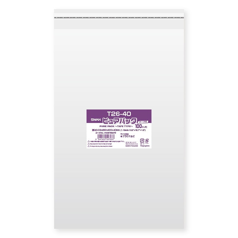 【シモジマ】SWAN OPP袋 ピュアパック T26-40 (テープ付き) 100枚｜包装用品・店舗用品の通販サイト