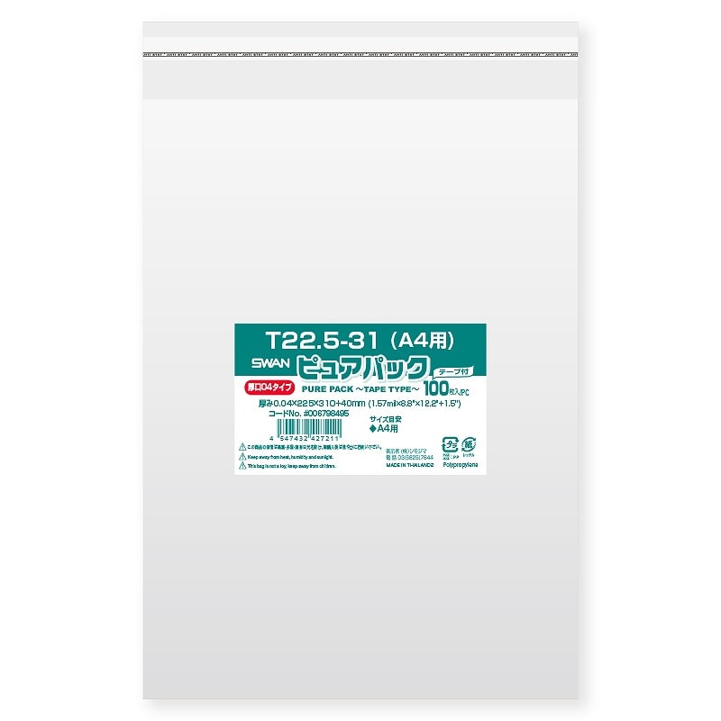SWAN OPP袋 ピュアパック T22.5-31（A4用） (テープ付き) 厚口04 100枚