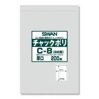 SWAN チャック付きポリ袋 スワンチャックポリ C-8(B8用) 厚口 200枚