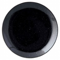 【直送品】山万 ニューアジアン　16cm皿　黒  77303－139 1個（ご注文単位1個）