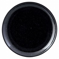 >【直送品】山万 ニューアジアン　21cm皿　黒  77305－139 1個（ご注文単位1個）