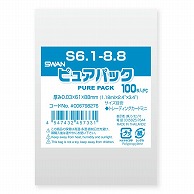 SWAN OPP袋 ピュアパック S6.1-8.8 (テープなし) 100枚