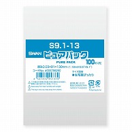 >SWAN OPP袋 ピュアパック S9.1-13 (テープなし) 100枚