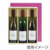 >【直送品】 ヤマニパッケージ レギュラーワイン箱 3本入 K－7B 50枚/箱（ご注文単位1箱）
