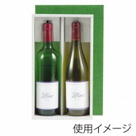 【直送品】 ヤマニパッケージ レギュラーワイン箱　お徳用 2本 K－12 50枚/箱（ご注文単位1箱）