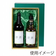 【直送品】 ヤマニパッケージ 洋酒箱　グリーン布 2本 K－57 50枚/箱（ご注文単位1箱）
