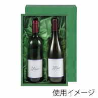 ヤマニパッケージ ワイン専用箱　布貼 2本 K－74 50枚/箱（ご注文単位1箱）【直送品】