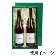 ヤマニパッケージ ロングワイン兼用箱　布クリーム 2本 K－116 50枚/箱（ご注文単位1箱）【直送品】