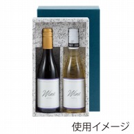 【直送品】 ヤマニパッケージ ワインハーフボトル箱 2本 K－142 50枚/箱（ご注文単位1箱）