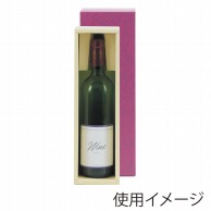 >【直送品】 ヤマニパッケージ レギュラーワイン箱 1本 K－153 100枚/箱（ご注文単位1箱）