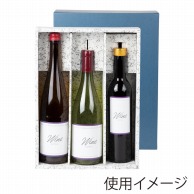 ヤマニパッケージ ロングワイン箱 3本 K－176 50枚/箱（ご注文単位1箱）【直送品】