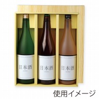 【直送品】 ヤマニパッケージ 清酒箱　仕切 3本 K－195 30枚/箱（ご注文単位1箱）