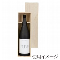 ヤマニパッケージ 桐箱　一升瓶用 1本 K－266－1 20個/箱（ご注文単位1箱）【直送品】
