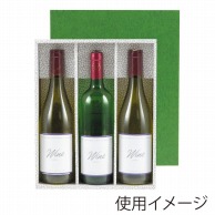 >【直送品】 ヤマニパッケージ レギュラーワイン箱　お徳用 3本 K－316 50枚/箱（ご注文単位1箱）