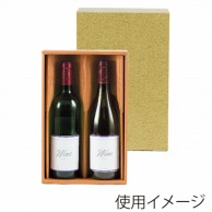 ヤマニパッケージ 片段ワイン箱 2本 K－358 50枚/箱（ご注文単位1箱）【直送品】