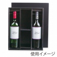 【直送品】 ヤマニパッケージ ワイン・グラス箱 720ml瓶×2／グラス×2 K－381N 30枚/箱（ご注文単位1箱）