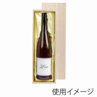 >【直送品】 ヤマニパッケージ ロングワイン用木箱 1本 K－421 20個/箱（ご注文単位1箱）