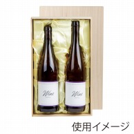 ヤマニパッケージ ロングワイン用木箱 2本 K－422 20個/箱（ご注文単位1箱）【直送品】