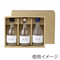 ヤマニパッケージ 焼酎720ml瓶　かぶせ箱 3本 K－453 50枚/箱（ご注文単位1箱）【直送品】