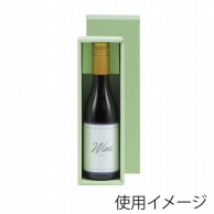 ヤマニパッケージ 65φハーフワイン箱 1本 K－454 100枚/箱（ご注文単位1箱）【直送品】
