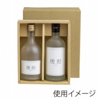 【直送品】 ヤマニパッケージ 焼酎太瓶箱 2本 K－514 50枚/箱（ご注文単位1箱）