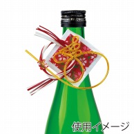 【直送品】 ヤマニパッケージ 瓶飾り　寿 720ml用 K－590H 100枚/箱（ご注文単位1箱）