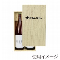 >【直送品】 ヤマニパッケージ 一升瓶オリジナル桐柾箱 2本 K－593 30枚/箱（ご注文単位1箱）