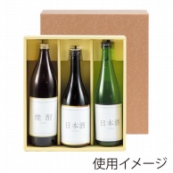 >【直送品】 ヤマニパッケージ 太瓶箱 3本 K－598 50枚/箱（ご注文単位1箱）