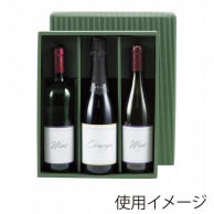 >【直送品】 ヤマニパッケージ 片段ワイン箱　グリーン 3本 K－781 50枚/箱（ご注文単位1箱）