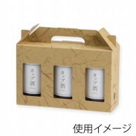 ヤマニパッケージ カップ酒箱　細180ml瓶 3本 K－792 250枚/箱（ご注文単位1箱）【直送品】