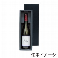 【直送品】 ヤマニパッケージ シャンパン・ワイン兼用箱 1本 K－938 50枚/箱（ご注文単位1箱）