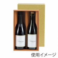 ヤマニパッケージ シャンパン箱 2本 K－1025 50枚/箱（ご注文単位1箱）【直送品】