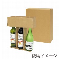 >【直送品】 ヤマニパッケージ ワイン清酒外装箱 3本 K－1045 50枚/箱（ご注文単位1箱）