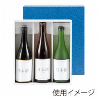>【直送品】 ヤマニパッケージ お徳用地酒箱　太瓶 3本 K－1047 50枚/箱（ご注文単位1箱）