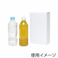 【直送品】 ヤマニパッケージ 500mlペットボトル箱 2本 K－1158 300枚/箱（ご注文単位1箱）