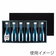 ヤマニパッケージ 300ml瓶×6本箱  K－1297　黒 50枚/箱（ご注文単位1箱）【直送品】