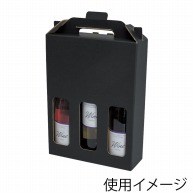 >【直送品】 ヤマニパッケージ ハーフワイン手提箱 3本 K－1361 100枚/箱（ご注文単位1箱）