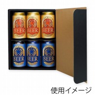 【直送品】 ヤマニパッケージ プレミアム缶ビール箱 6本 K－1384