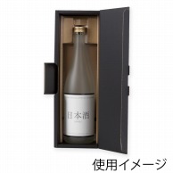 【直送品】 ヤマニパッケージ シャンパン・ワイン兼用箱　エスポアブラック 1本 K－1459 50枚/箱（ご注文単位1箱）