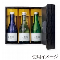 ヤマニパッケージ 300ml瓶箱　ブロックブラック 3本 K－1518 100枚/箱（ご注文単位1箱）【直送品】