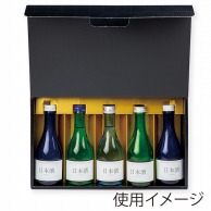 【直送品】 ヤマニパッケージ 300ml瓶箱　ブロックブラック 5本 K－1519 50枚/箱（ご注文単位1箱）