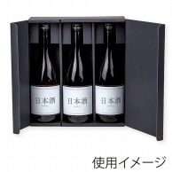 【直送品】 ヤマニパッケージ オープンギフトBOX　720ml太瓶用 3本 K－1561 50枚/箱（ご注文単位1箱）