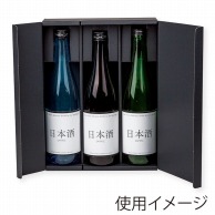 >【直送品】 ヤマニパッケージ オープンギフトBOX　720ml細瓶用 3本 K－1562 50枚/箱（ご注文単位1箱）
