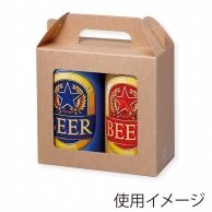 ヤマニパッケージ 缶ビール箱　ハンディケース 350ml×2本 K－1569FSR 200枚/箱（ご注文単位1箱）【直送品】