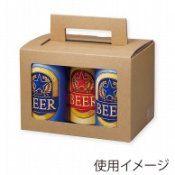 ヤマニパッケージ 缶ビール箱　ハンディケース 350ml×5本 K－1572FSR 100枚/箱（ご注文単位1箱）【直送品】