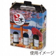>【直送品】 ヤマニパッケージ 日本の酒のみくらべ300ml×3本箱  K－2020 100枚/箱（ご注文単位1箱）