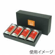 【直送品】 ヤマニパッケージ 防湿リング缶ギフト箱 100g×4本用 COT－105　50枚/束（ご注文単位1束）